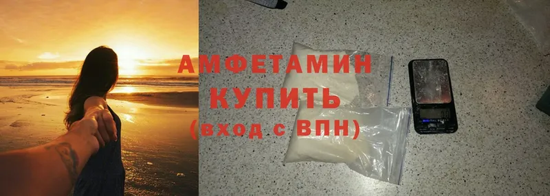 Amphetamine 97%  Высоковск 